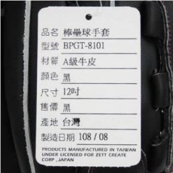 Zett Gran Status Black 12in Pitcher's Glove -Bats shop bpgt 8101 bk 5