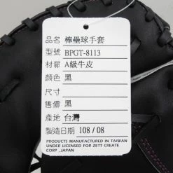 Zett Gran Status Black 12in First Base Glove -Bats shop bpgt 8113 bk 4