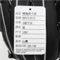 Zett Gran Status Black 12in Infield Glove -Bats shop bpgt 8115 bk 5